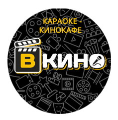 Кинокафе "ВКино"